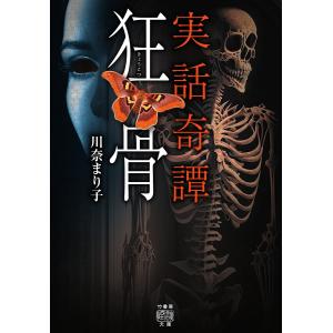 とんでもスキルで異世界放浪メシ 16/江口連 : bookfanプレミアム