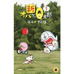 新品 / オバケのQ太郎 (1-12巻 全巻) 全巻セット : 漫画全巻ドットコム