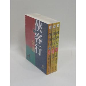 新平家物語 全20巻 吉川英治 新潮文庫 新装版 全巻 セット 全巻、表紙