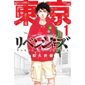 送料無料 うしおととら 文庫版 1-19巻 藤田和日郎 少年サンデー