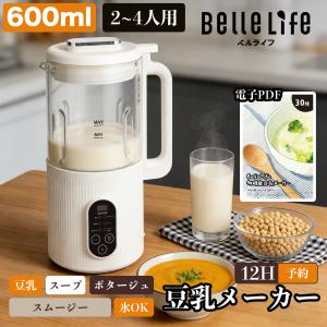THANKO SOUPMKHGY 全自動食べるスープメーカー2 : ベスト電器Yahoo!店