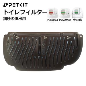PETKIT（ペットキット） 【PETKIT】 三防マット 1枚 PUROBOT ULTRA