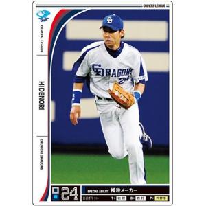 オーナーズリーグ01 白カード 英智 中日ドラゴンズ : すじいち堂