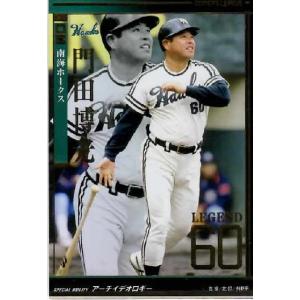 オーナーズリーグ09 スーパースター SS本多雄一 福岡ソフトバンク