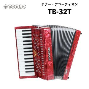 TOMBO（トンボ） ピアノ式アコーディオン T-48 / 小型48ベースの本格