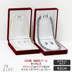 Pure パール 真珠 ネックレス マグネット 磁石 イヤリング ピアス 貝