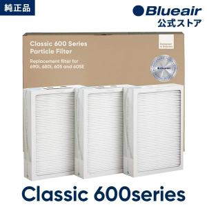 Blueair（ブルーエア） 純正品 空気清浄機 Classic 200シリーズ 交換用