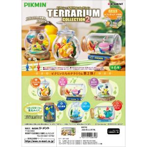 リーメント ピクミン テラリウムコレクション2 BOX 全6種セットフル