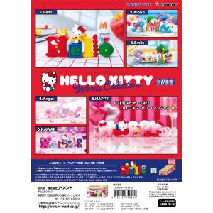 リーメント 2026年4月13日発売予定 サンリオ HELLO KITTY Words