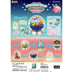 リーメント (予約)4月末再入荷分 星のカービィ しあわせカービィルーム