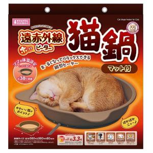 ニャンタクラブ [即納在庫品] 猫鍋 ホットヒーター マルカン 遠赤外線
