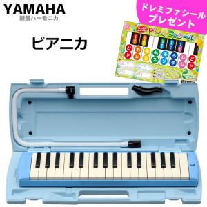 YAMAHA（ヤマハ） ピアニカ P-32EP ピンク 【メーカー保証1年付き