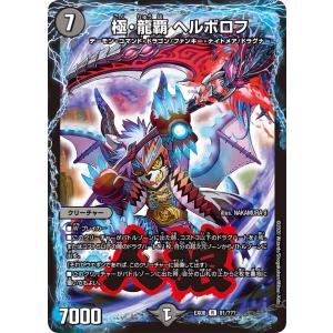 水晶の王ゴスペル 神アート 4枚 デュエルマスターズ デュエマ 水晶の王