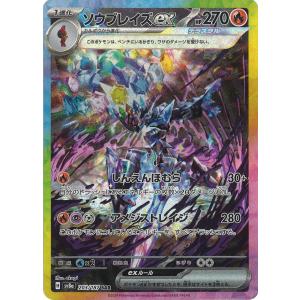 ポケモンカードゲーム メガリザードンXex MA M2a 223/193 ポケモン