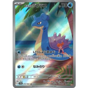 ポケモンカードゲーム アセロラのいたずら SAR M1S 090/063 ポケモン