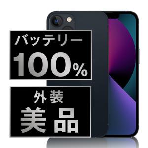 2026年1月】iPhone 13 スマホのおすすめ人気ランキング - Yahoo