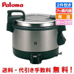 リンナイ（Rinnai） 業務用ガス炊飯器 涼厨 RR-S300CF-B 3升炊き（6.0L