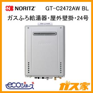 ノーリツ（NORITZ） GT-C2472AW-1 BL/LPG ガスふろ給湯器 屋外壁掛型