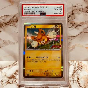 ポケモンカードゲーム PSA10 チルタリス CHR 白熱のアルカナ S11a 074