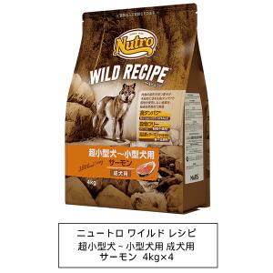 ナチュラルチョイス ニュートロ ナチュラルチョイス 超小型犬4kg以下用