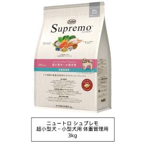 MARS ニュートロ シュプレモ 超小型犬〜小型犬用 体重管理用 3kg