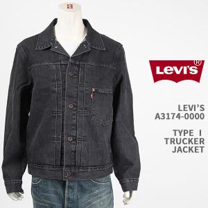 Levi's VINTAGE CLOTHING リーバイス 506XX タイプ I ジャケット 1936