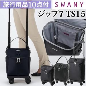 スワニー SWANY キャリーバッグ ショッピングカート 横押しカート