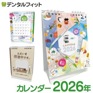 2026年日本盲導犬協会チャリティーカレンダー 卓上タイプ KY-201