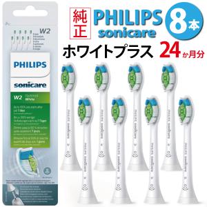 Philips（フィリップス） ソニッケアー ホワイトプラス 替えブラシ