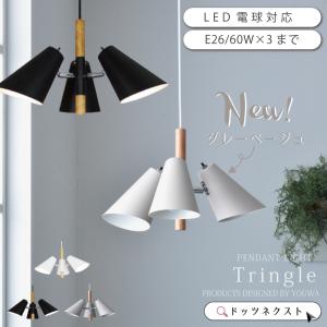 ニトリ（NITORI） フロストガラスペンダントライト 3灯 ASM (Living in