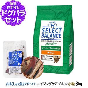 SELECT BALANCE (選べるプレゼント付き)セレクトバランス エイジング