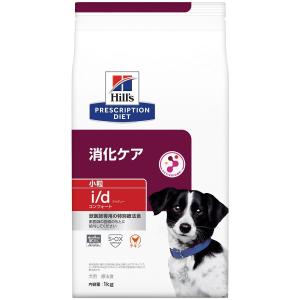プリスクリプション・ダイエット ヒルズ 犬用 i/d ローファット 消化