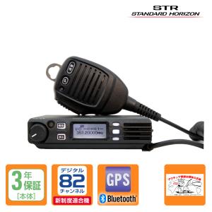 八重洲無線 トランシーバー 無線機 FTM320R デジタル簡易無線 車載機