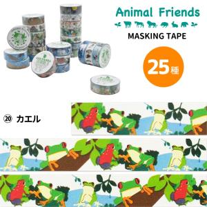 Animal Friends（アニマルフレンズ） マスキングテープ カバ 動物