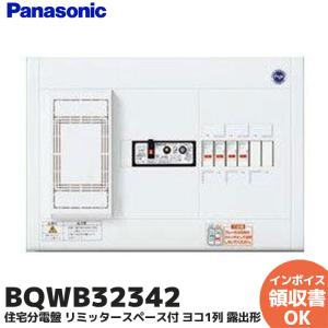 Panasonic（パナソニック） 分電盤 BQR8362 [6+2 30A] コスモパネル