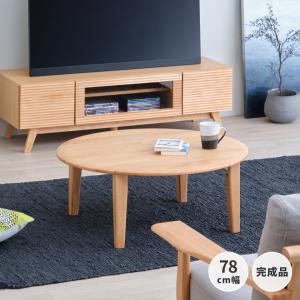 一生紀（ISSEIKI） ローテーブル ちゃぶ台 座卓 円卓 ラウンドテーブル