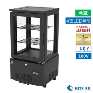 テンポスオリジナル】TB4面ガラス冷蔵ショーケース 58L 黒 TBSC4-058