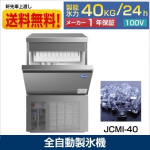 限定1台】【新品】 ダイワ 製氷機 45kgタイプ DRI-45LME : 厨房一番