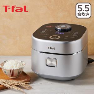 T-fal（ティファール） ザ・ライス 遠赤外線IH炊飯器 5.5合 メタリック