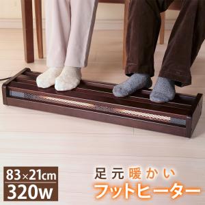メトロ電気工業 MFH-321ET(DA) 木枠フットヒーター 広々タイプ 電気足