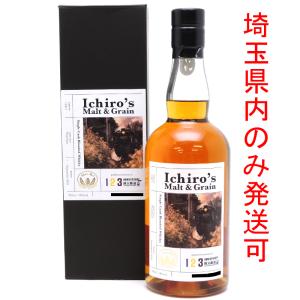 飯能本店］【埼玉県配送限定】 イチローズモルト Ichiro's Malt 2022年