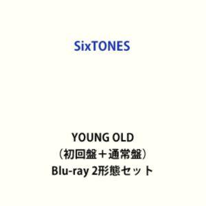 SixTONES／YOUNG OLD（初回盤＋通常盤） [Blu-ray 2形態セット