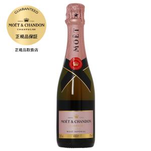 モエ・エ・シャンドン アンペリアル ブリュット 750ml スパークリング