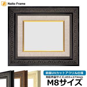 額縁専門店ないとう 油絵額縁 8156/シルバー F8号（455×380mm） 前面UV