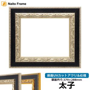 額縁専門店ないとう 水彩額 8159 水彩F10（530×455mm） Gブラウン/S