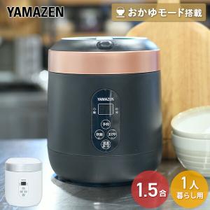 IRIS OHYAMA（アイリスオーヤマ） 炊飯器 一人暮らし用 1.5合 ライス