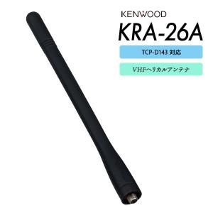 八重洲無線 SR820U/MiT7000/GDB4800/VXD450U/SR810UA 用ホイップ