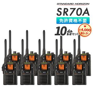 トランシーバー 10台セット インカム FTH-314 業務用 小型 軽量 中継器