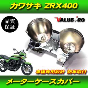 スズキ純正互換 メーターケースセット / スピードメーターカバー 新品
