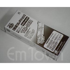 鉄道コレクション トミーテック 259848 TT-04R Nゲージ走行用